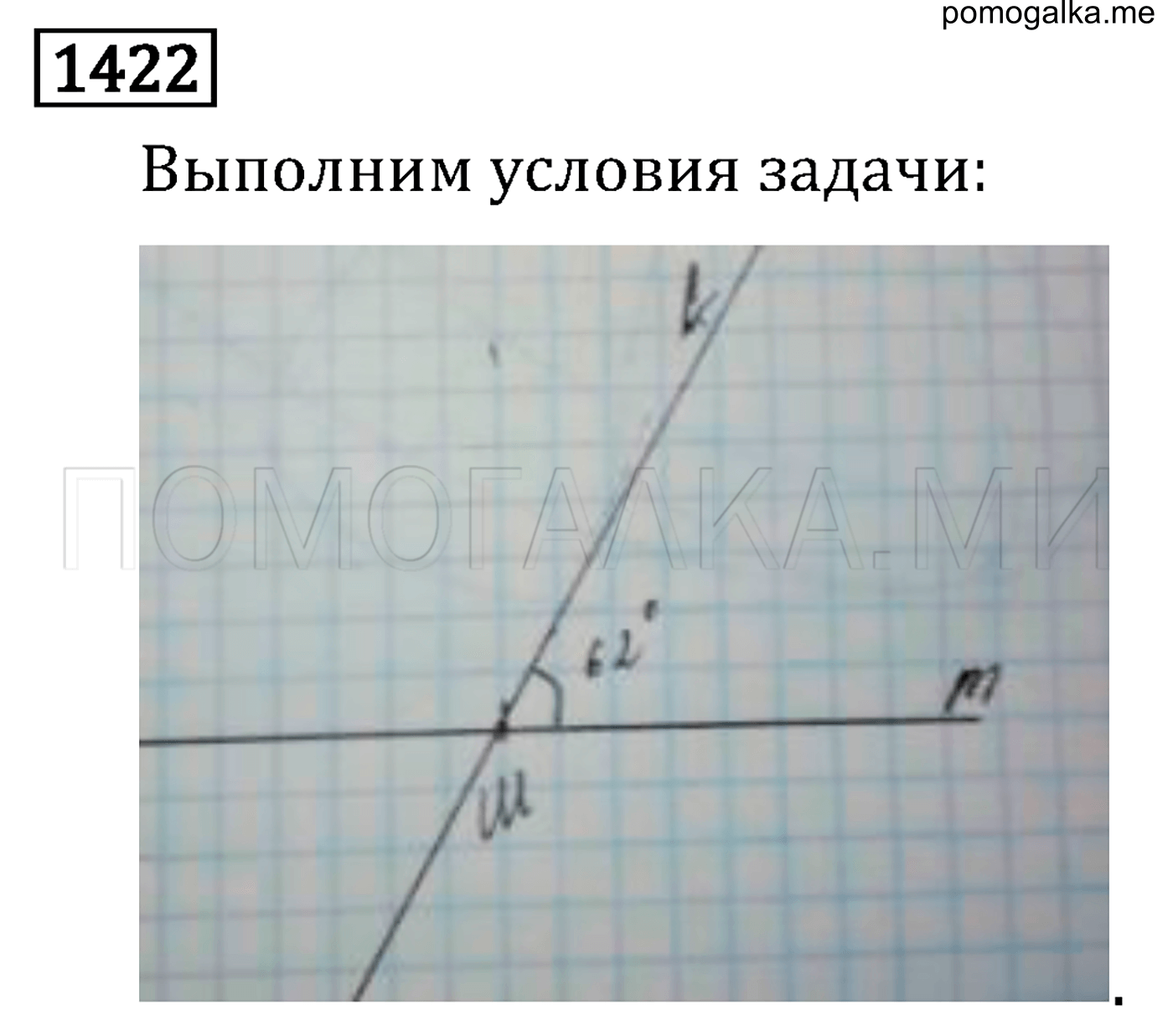 страница 249 задача 1422 математика 6 класс Виленкин 2013 год