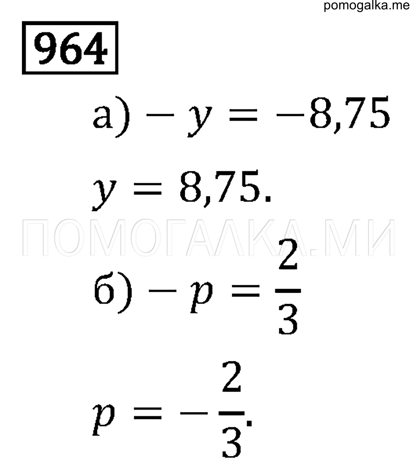 страница 162 задача 964 математика 6 класс Виленкин 2013 год