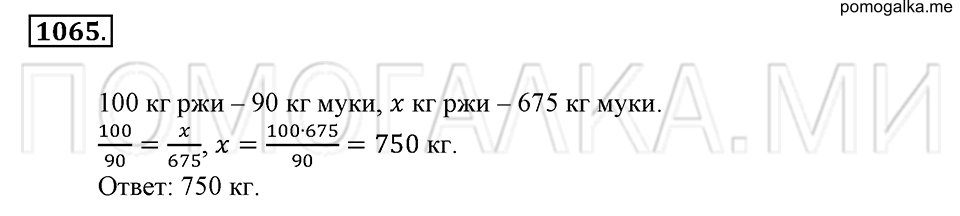 страница 238 номер 1065 математика 6 класс Зубарева, Мордкович 2009 год