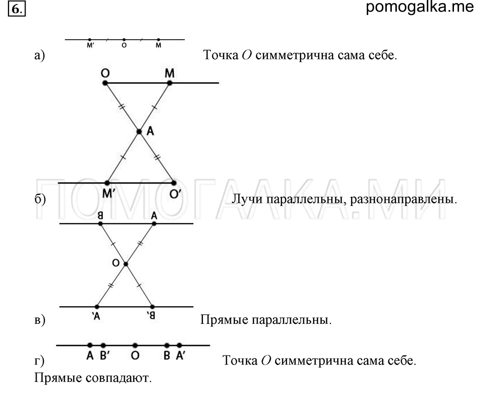 страница 8 номер 6 математика 6 класс Зубарева, Мордкович 2009 год