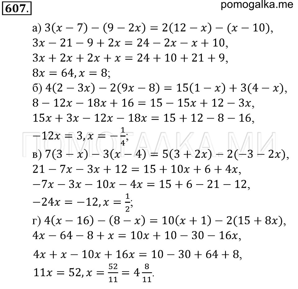 страница 137 номер 607 математика 6 класс Зубарева, Мордкович 2009 год