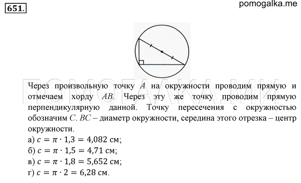 страница 149 номер 651 математика 6 класс Зубарева, Мордкович 2009 год