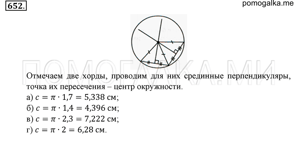 страница 149 номер 652 математика 6 класс Зубарева, Мордкович 2009 год