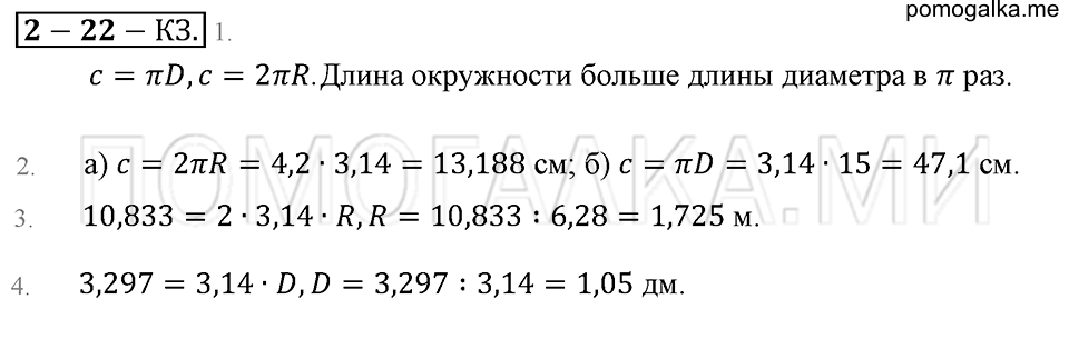 страница 153 контрольные задания математика 6 класс Зубарева, Мордкович 2009 год