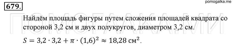 страница 155 номер 679 математика 6 класс Зубарева, Мордкович 2009 год