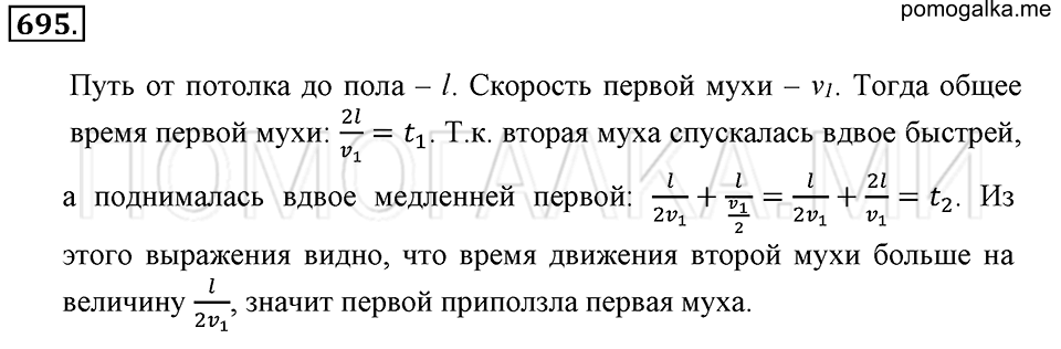 страница 159 номер 695 математика 6 класс Зубарева, Мордкович 2009 год
