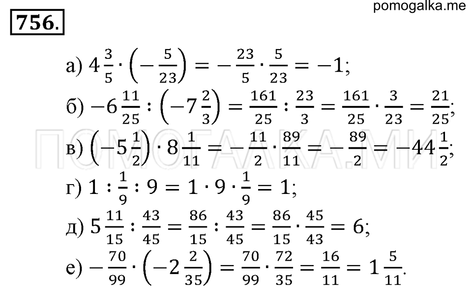 страница 170 номер 756 математика 6 класс Зубарева, Мордкович 2009 год
