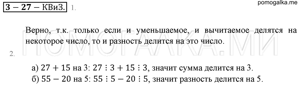 страница 178 контрольные вопросы и задания математика 6 класс Зубарева, Мордкович 2009 год