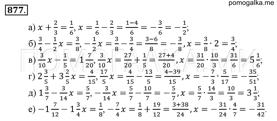 страница 190 номер 877 математика 6 класс Зубарева, Мордкович 2009 год
