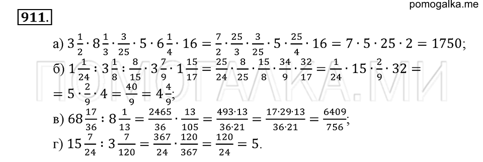 страница 196 номер 911 математика 6 класс Зубарева, Мордкович 2009 год