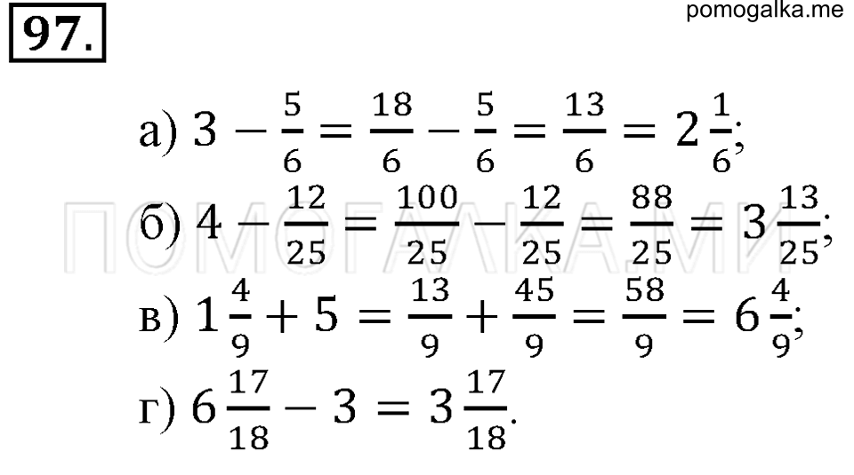 страница 28 номер 97 математика 6 класс Зубарева, Мордкович 2009 год