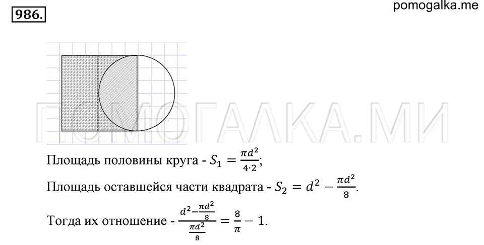 страница 210 номер 986 математика 6 класс Зубарева, Мордкович 2009 год