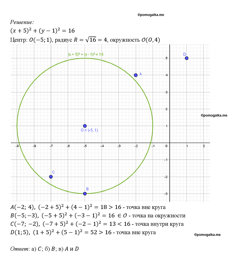 страница 264 номер 1047 геометрия 7-9 класс Атанасян учебник 2023 год