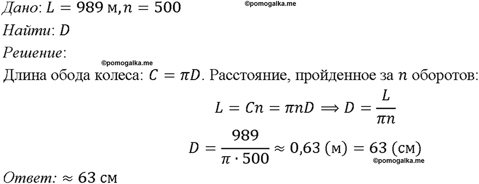 страница 308 номер 1195 геометрия 7-9 класс Атанасян учебник 2023 год