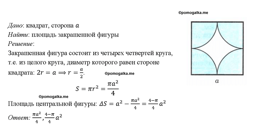 страница 310 номер 1219 геометрия 7-9 класс Атанасян учебник 2023 год