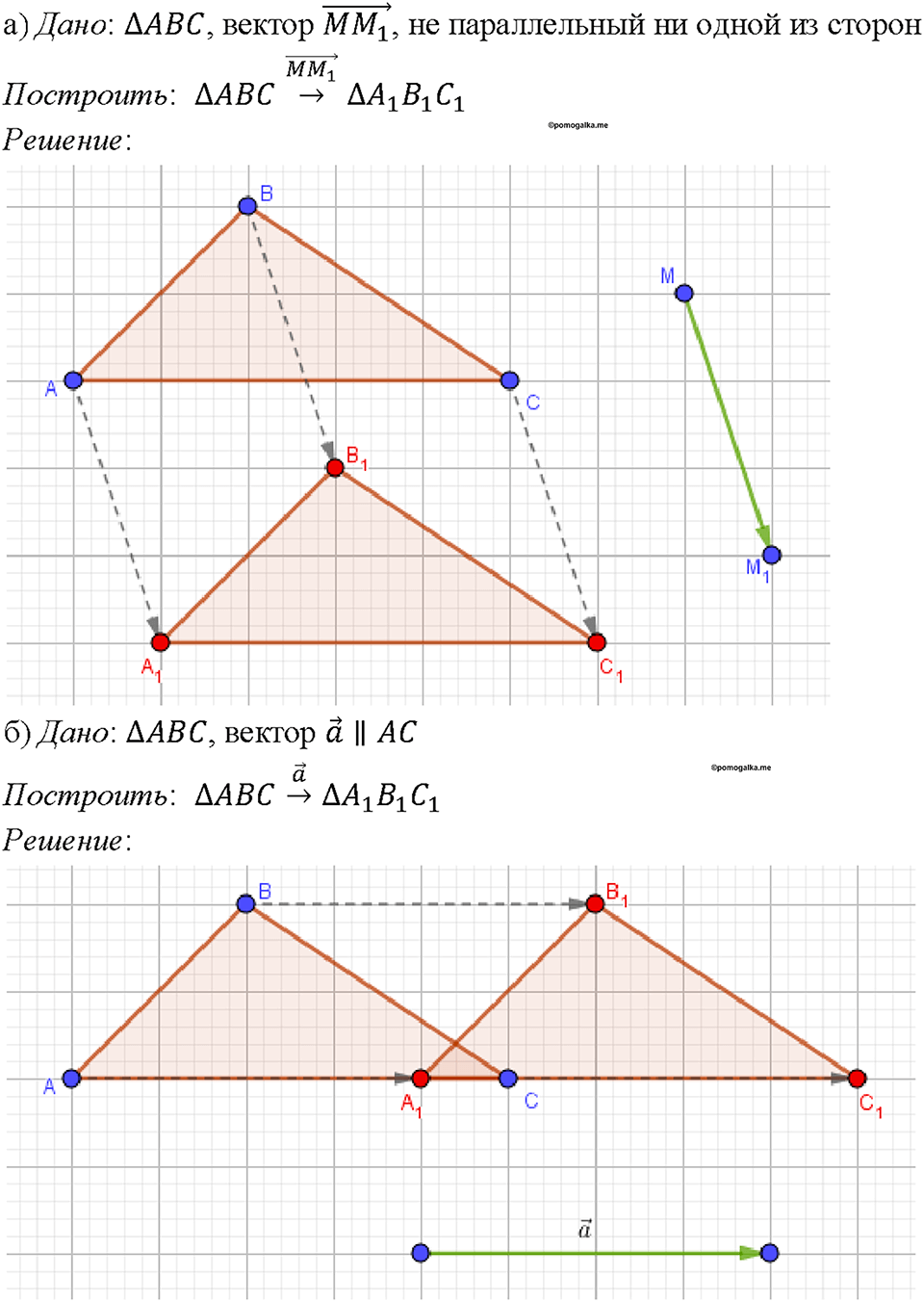 страница 322 номер 1259 геометрия 7-9 класс Атанасян учебник 2023 год