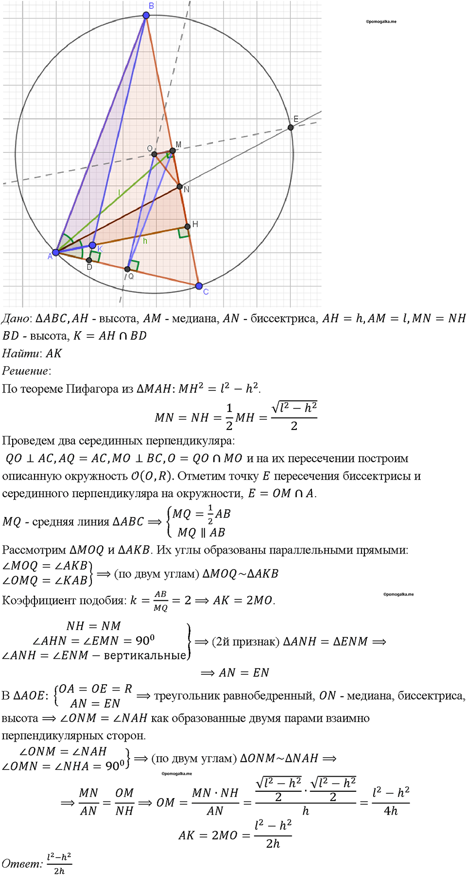 страница 362 номер 1398 геометрия 7-9 класс Атанасян учебник 2023 год