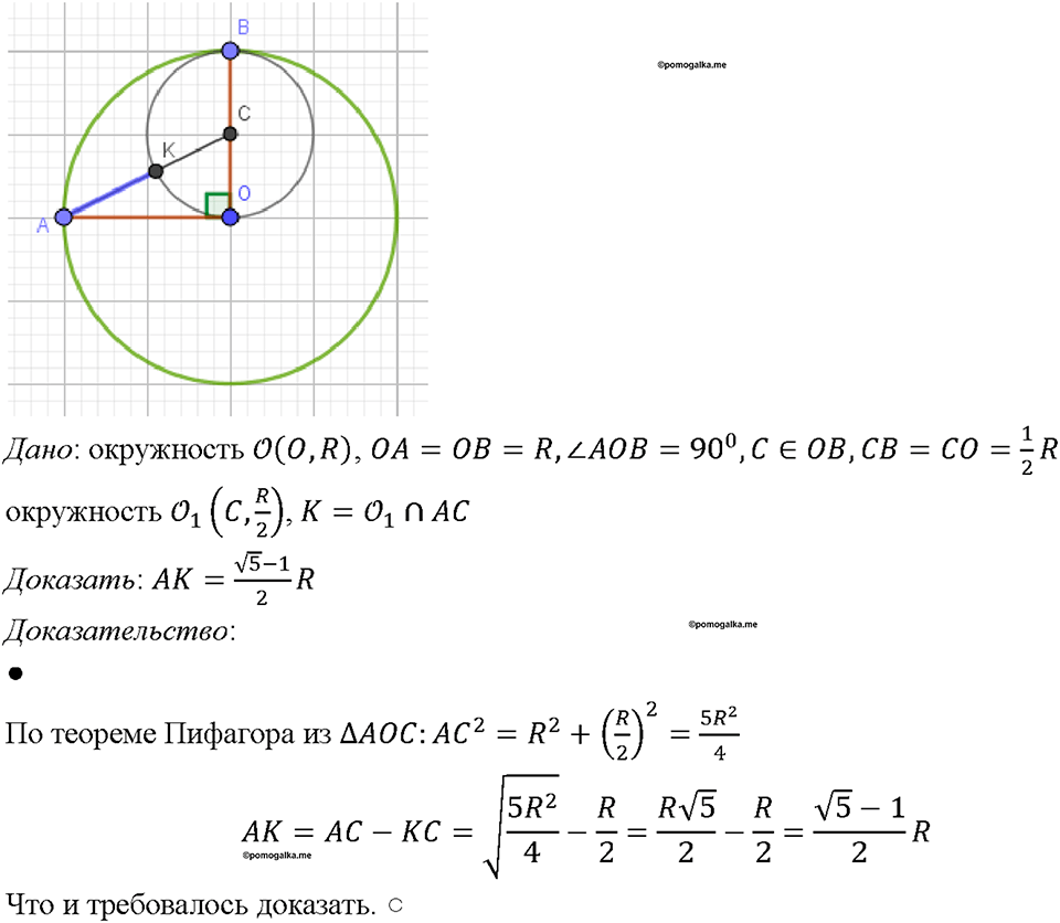 страница 362 номер 1400 геометрия 7-9 класс Атанасян учебник 2023 год
