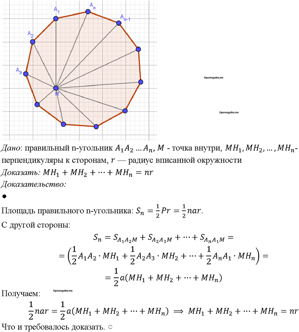 страница 362 номер 1405 геометрия 7-9 класс Атанасян учебник 2023 год