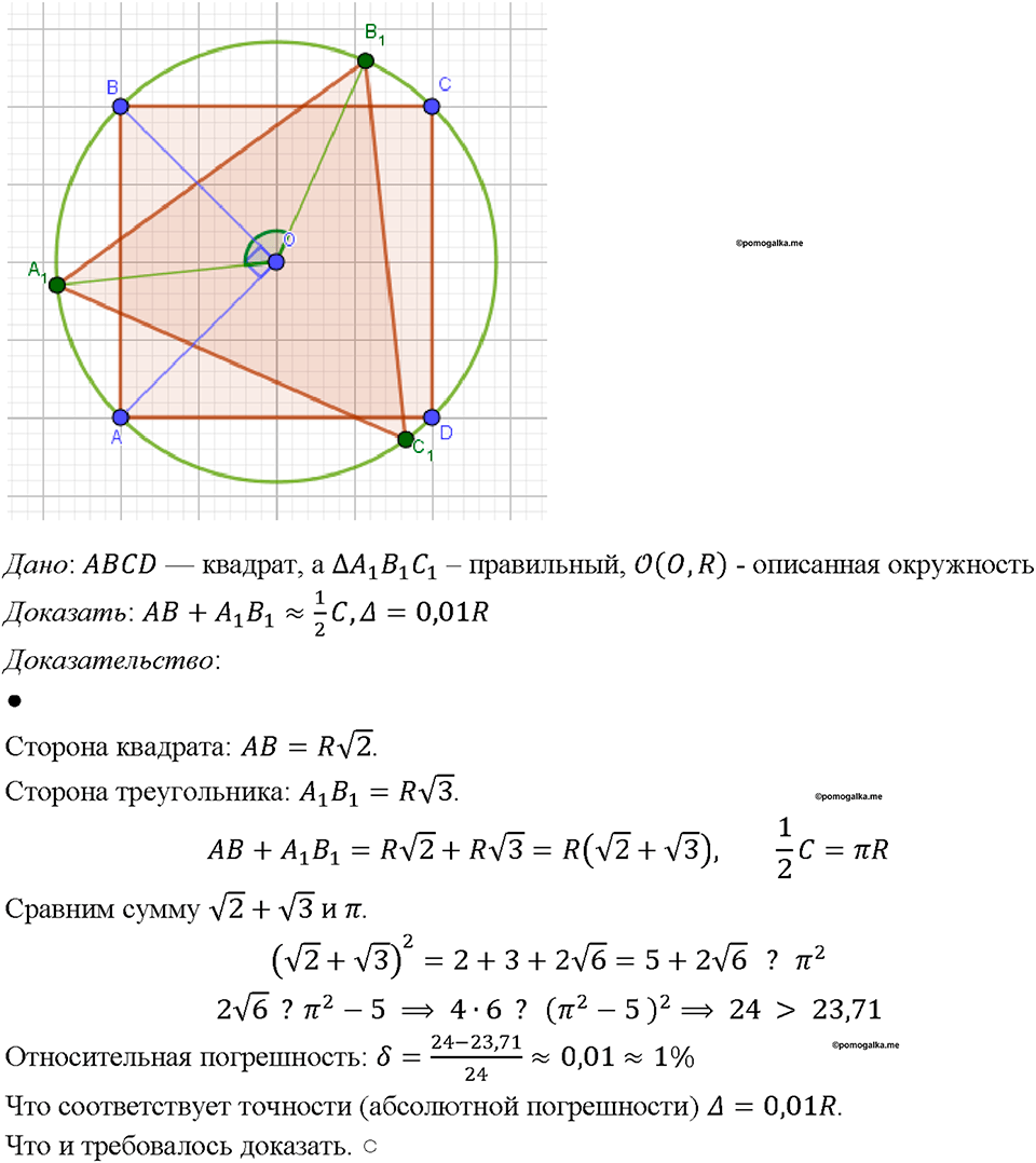страница 362 номер 1407 геометрия 7-9 класс Атанасян учебник 2023 год