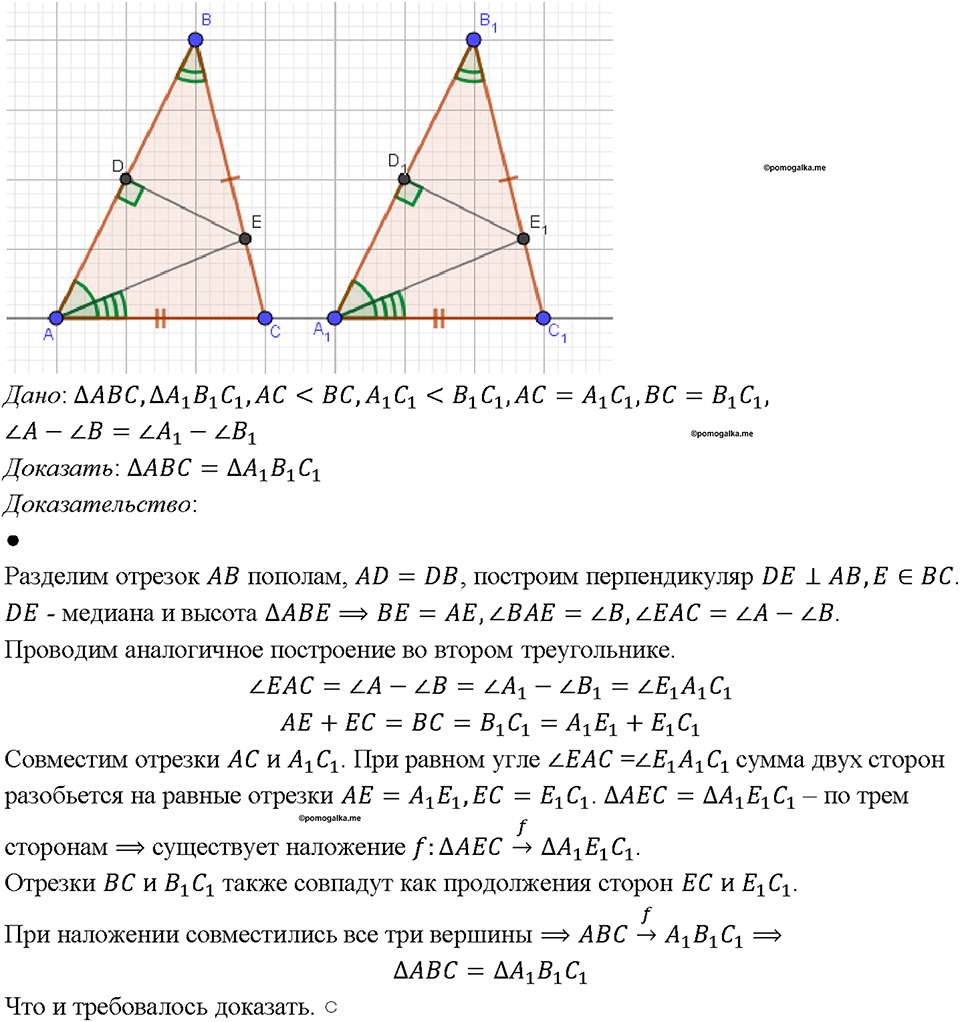 страница 363 номер 1415 геометрия 7-9 класс Атанасян учебник 2023 год