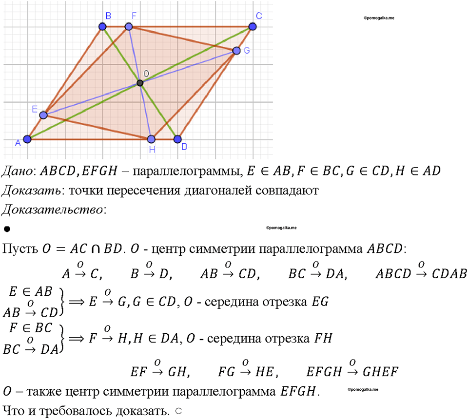 страница 363 номер 1416 геометрия 7-9 класс Атанасян учебник 2023 год