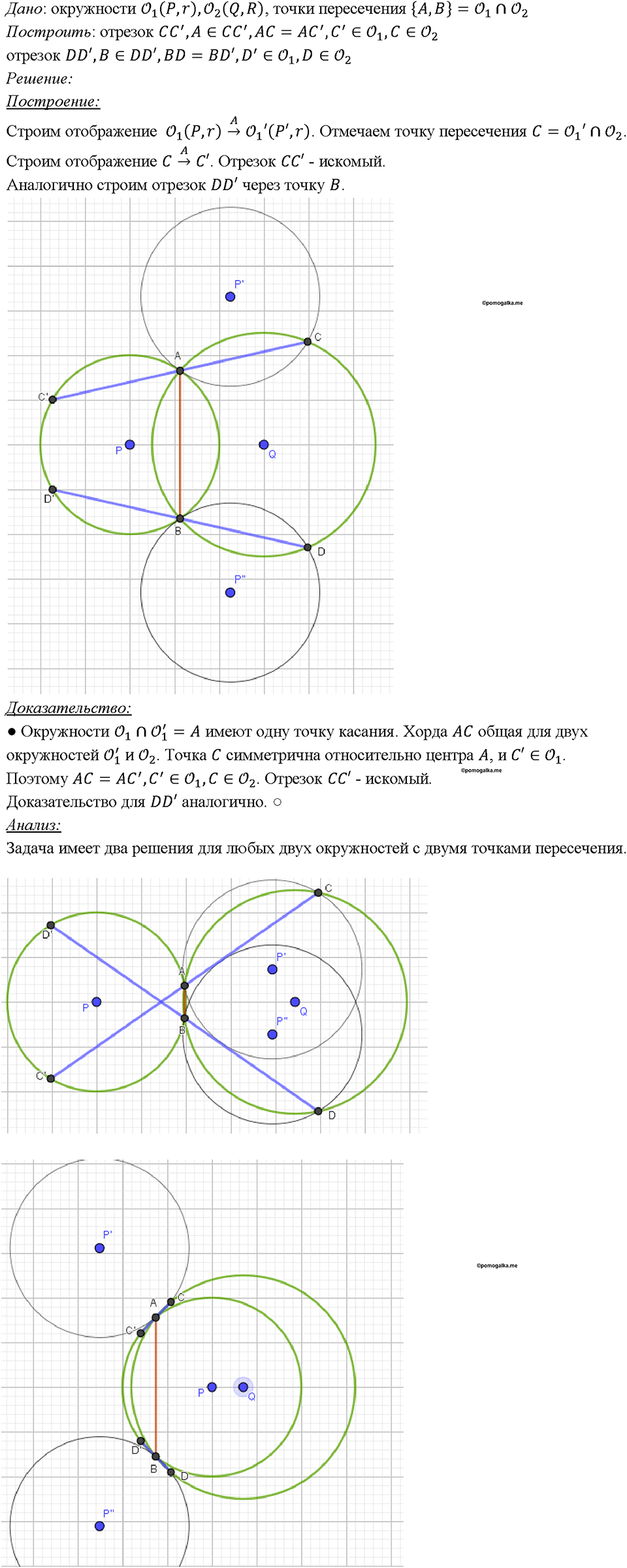 страница 364 номер 1419 геометрия 7-9 класс Атанасян учебник 2023 год