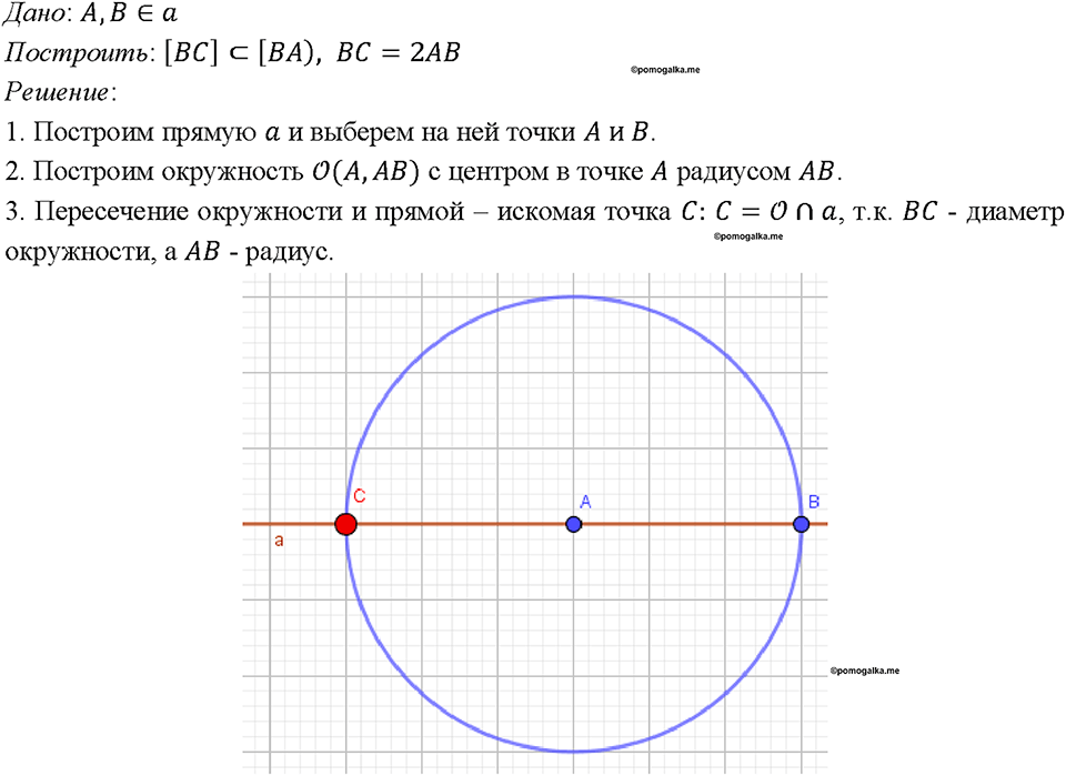 страница 48 номер 153 геометрия 7-9 класс Атанасян учебник 2023 год