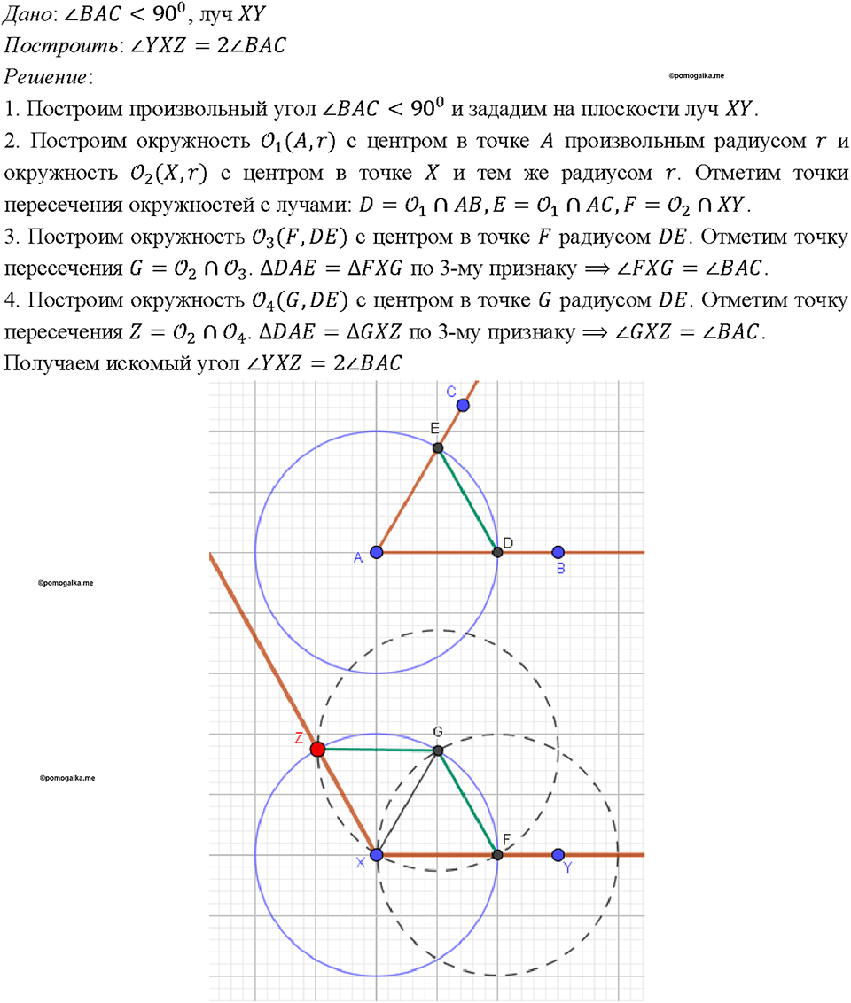 страница 48 номер 156 геометрия 7-9 класс Атанасян учебник 2023 год