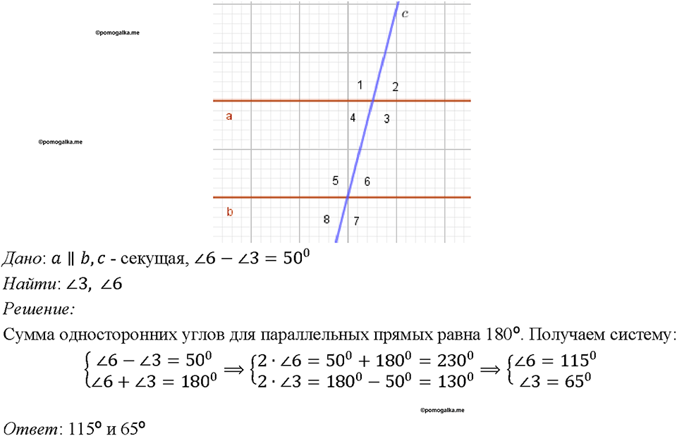 страница 66 номер 213 геометрия 7-9 класс Атанасян учебник 2023 год