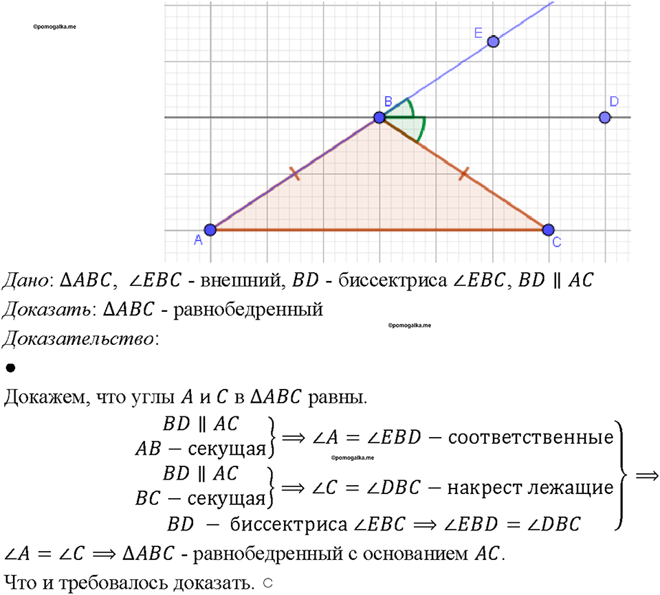 страница 74 номер 247 геометрия 7-9 класс Атанасян учебник 2023 год