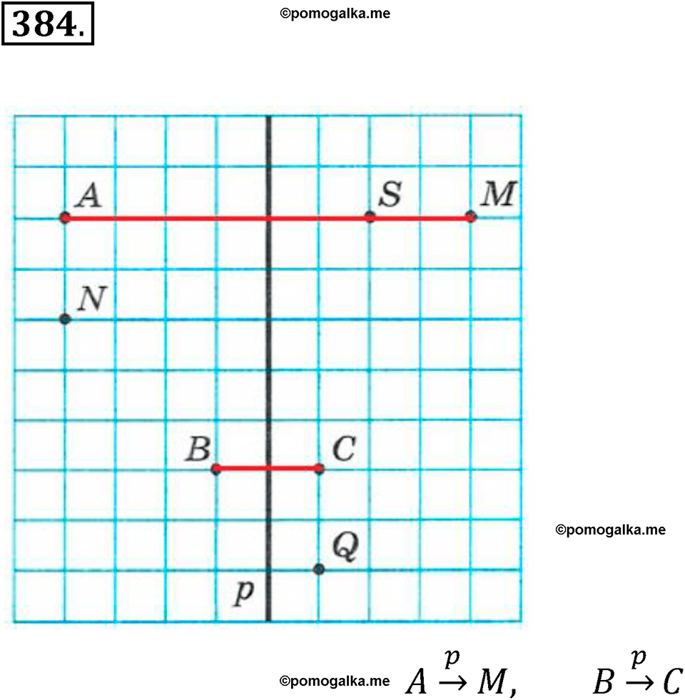 страница 111 номер 384 геометрия 7-9 класс Атанасян учебник 2023 год