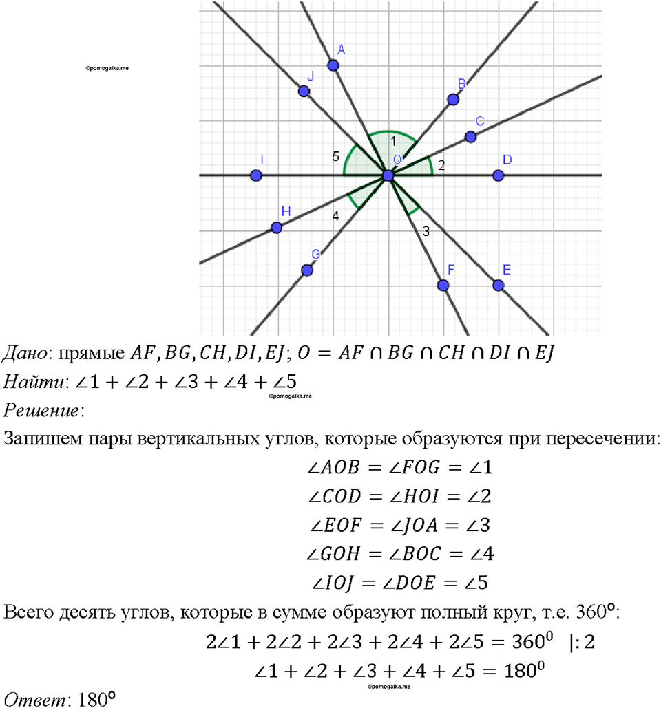 страница 116 номер 416 геометрия 7-9 класс Атанасян учебник 2023 год