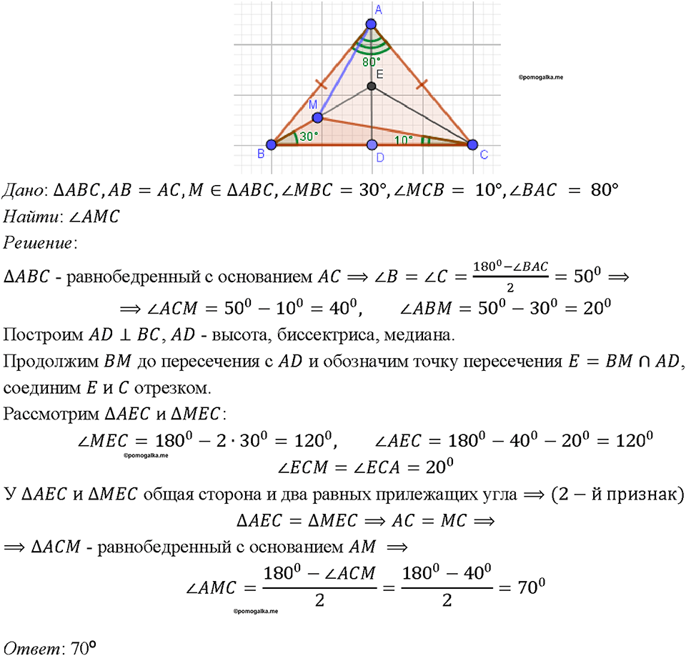 страница 117 номер 428 геометрия 7-9 класс Атанасян учебник 2023 год