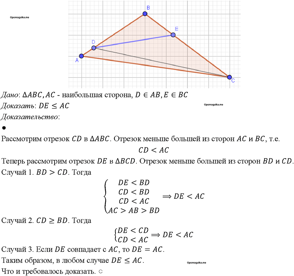 страница 117 номер 429 геометрия 7-9 класс Атанасян учебник 2023 год