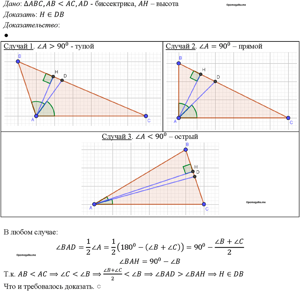 страница 117 номер 437 геометрия 7-9 класс Атанасян учебник 2023 год