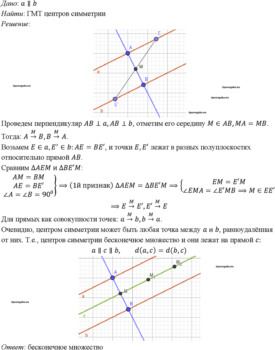 страница 138 номер 539 геометрия 7-9 класс Атанасян учебник 2023 год