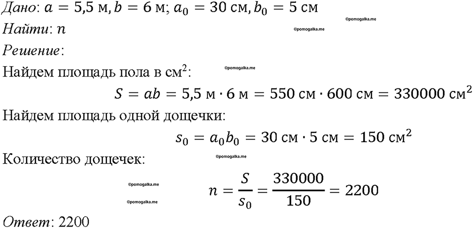 страница 145 номер 551 геометрия 7-9 класс Атанасян учебник 2023 год