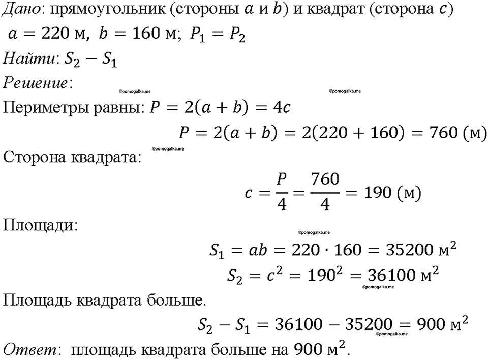 страница 145 номер 554 геометрия 7-9 класс Атанасян учебник 2023 год