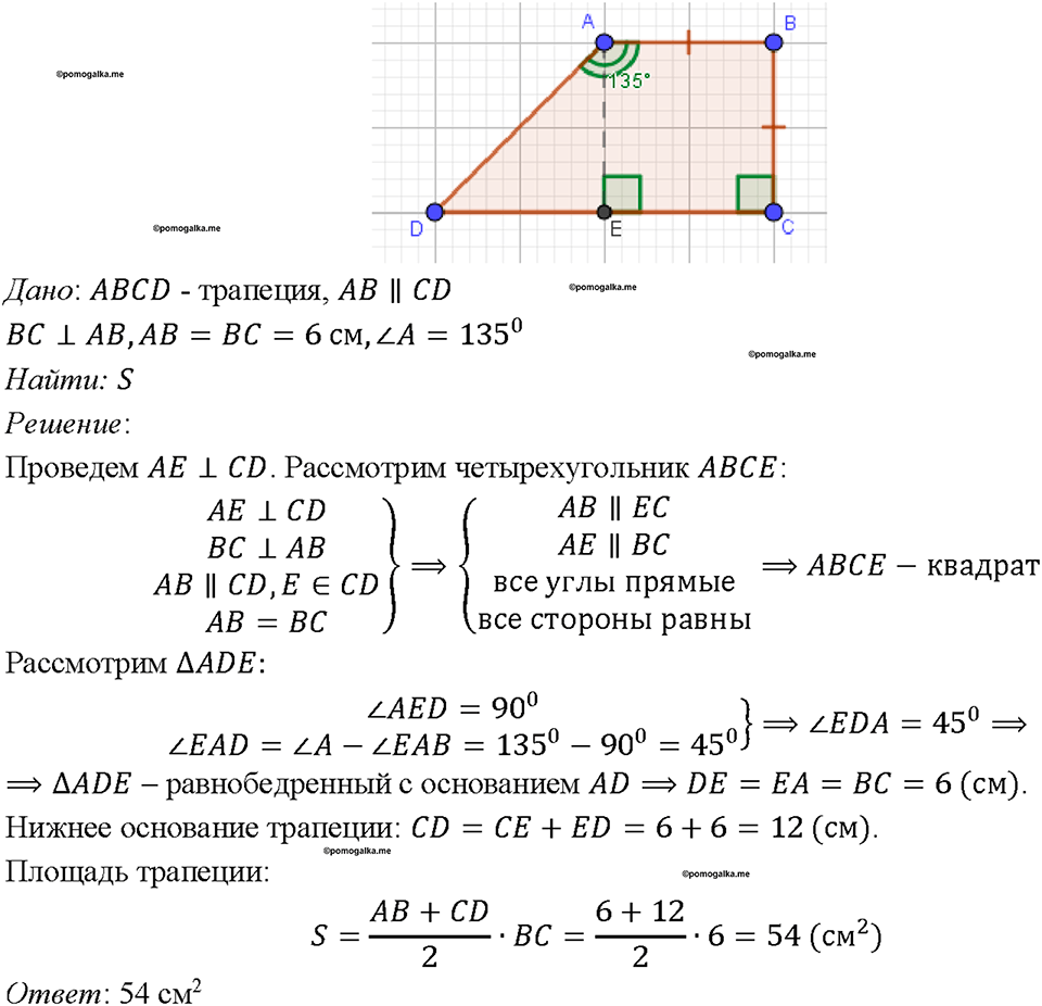 страница 152 номер 579 геометрия 7-9 класс Атанасян учебник 2023 год
