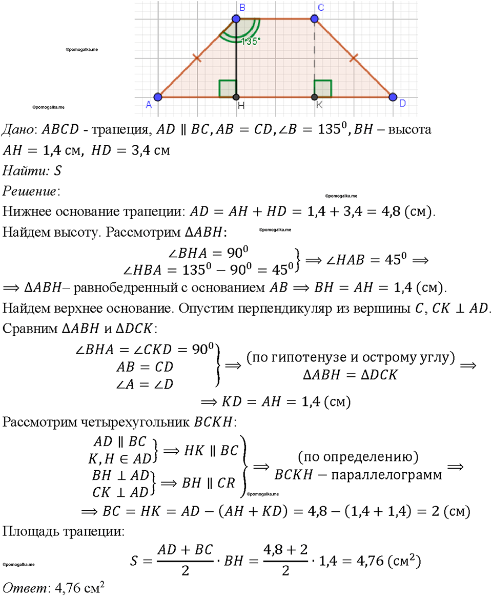 страница 152 номер 580 геометрия 7-9 класс Атанасян учебник 2023 год