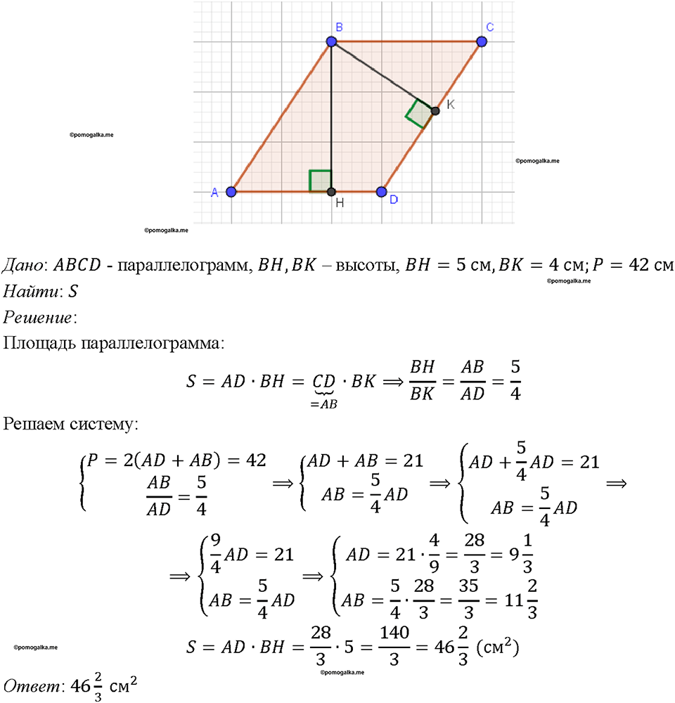 страница 159 номер 607 геометрия 7-9 класс Атанасян учебник 2023 год