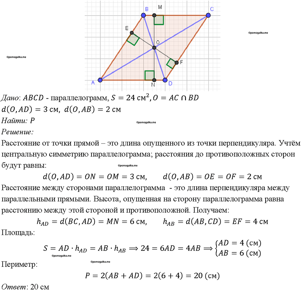 страница 159 номер 608 геометрия 7-9 класс Атанасян учебник 2023 год