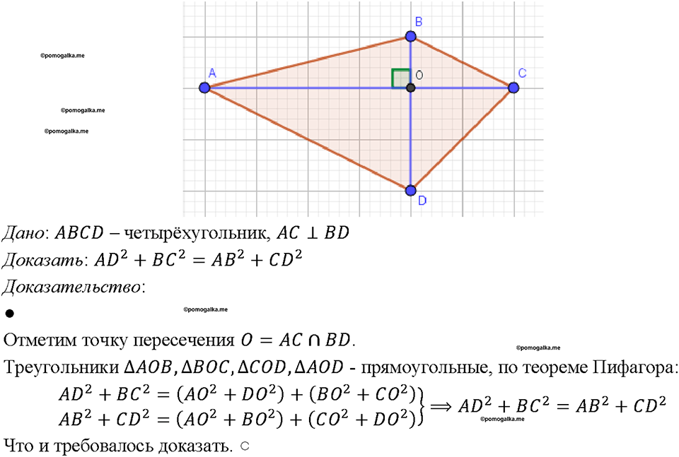 страница 160 номер 626 геометрия 7-9 класс Атанасян учебник 2023 год