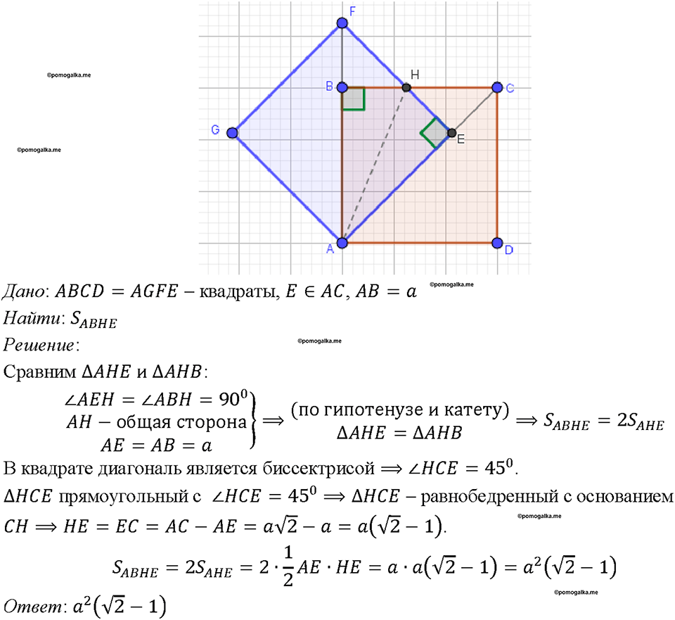 страница 160 номер 628 геометрия 7-9 класс Атанасян учебник 2023 год