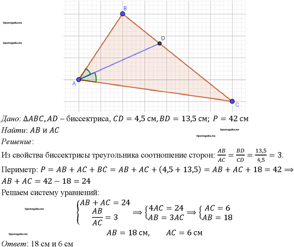 страница 166 номер 645 геометрия 7-9 класс Атанасян учебник 2023 год