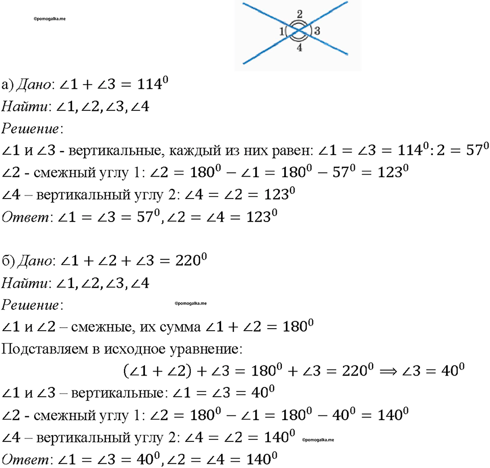 страница 25 номер 69 геометрия 7-9 класс Атанасян учебник 2023 год