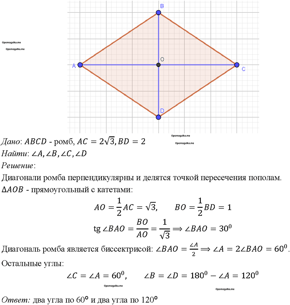 страница 185 номер 707 геометрия 7-9 класс Атанасян учебник 2023 год