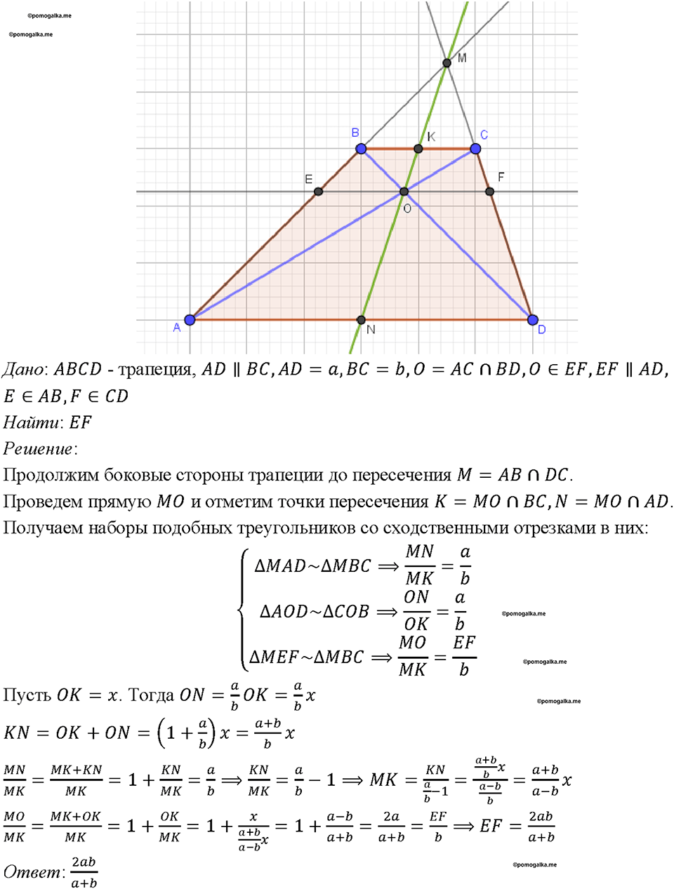 страница 187 номер 721 геометрия 7-9 класс Атанасян учебник 2023 год
