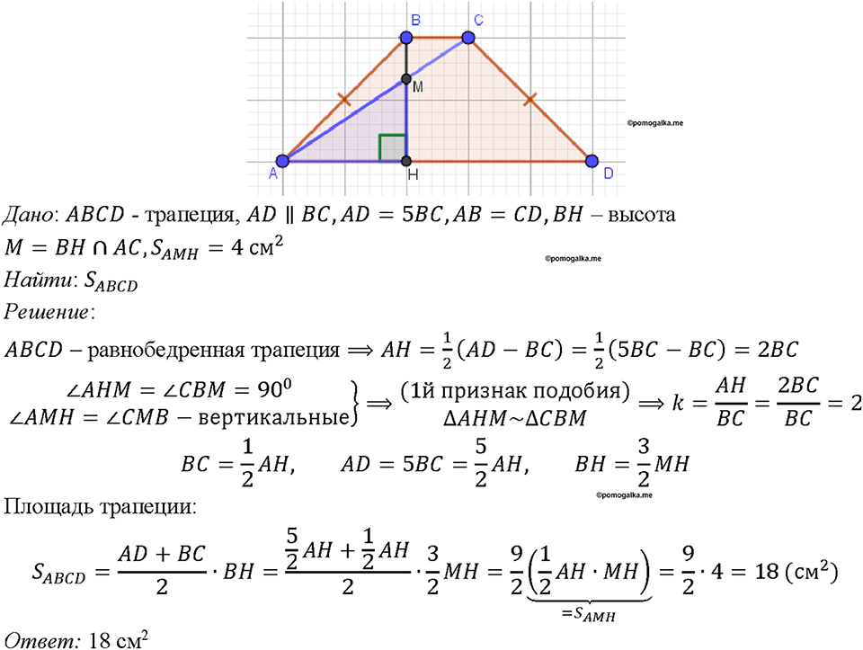страница 188 номер 731 геометрия 7-9 класс Атанасян учебник 2023 год